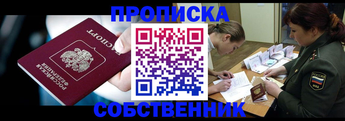 пропишу в квартире в Ельце