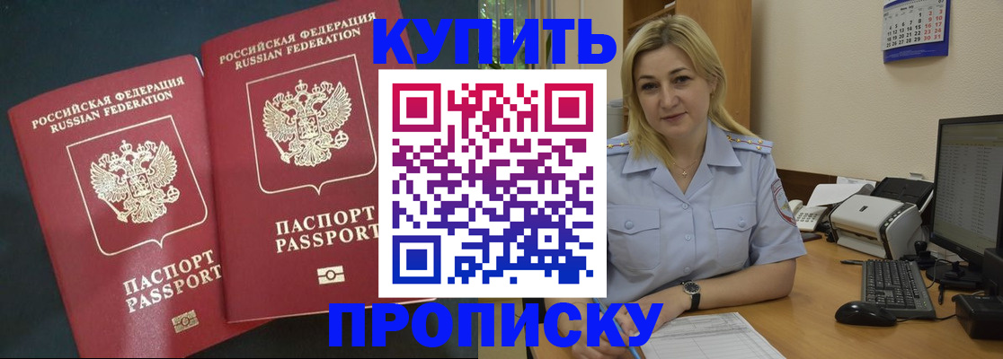 временная регистрация собственник в Ельце